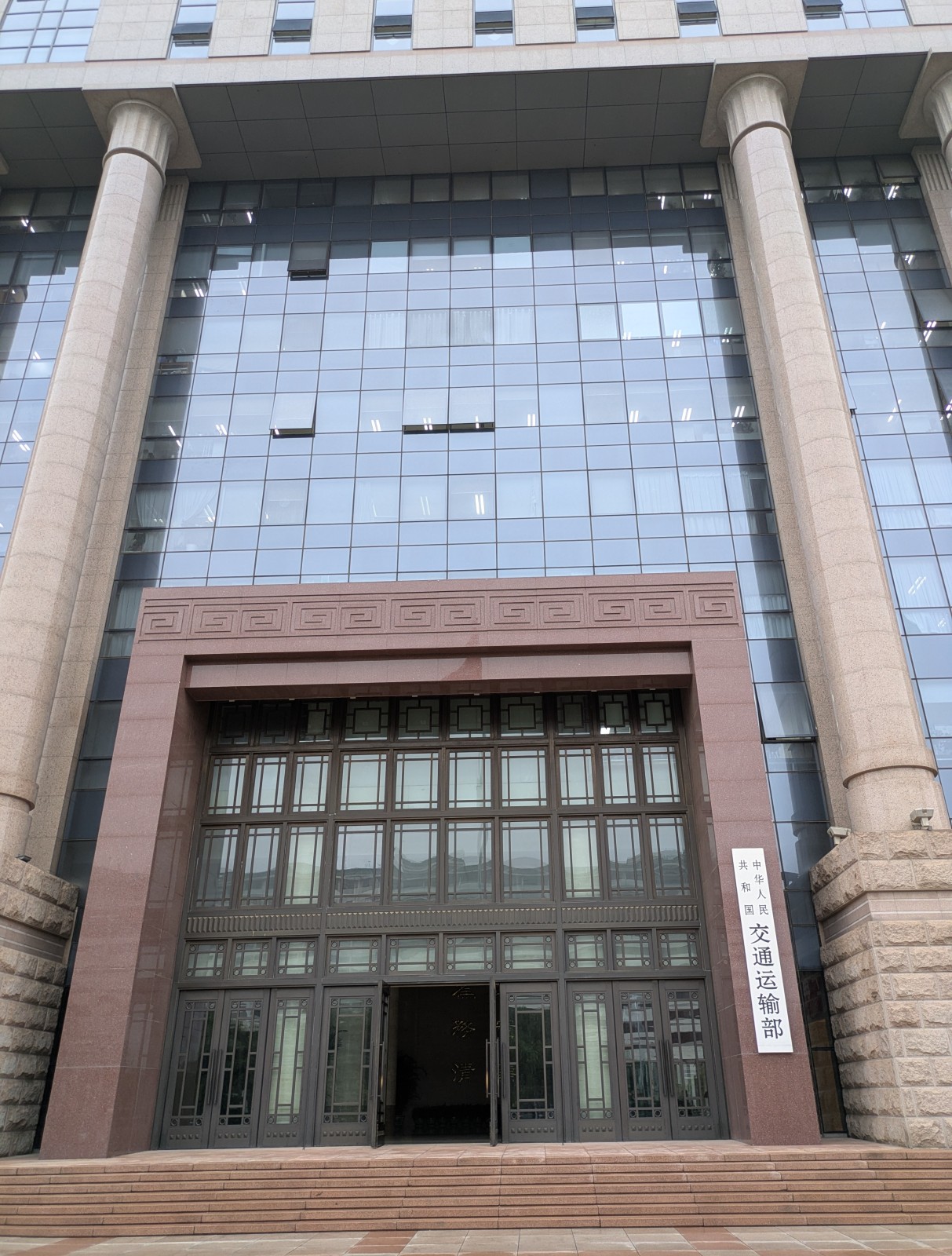 中国交通運輸部の建物正面