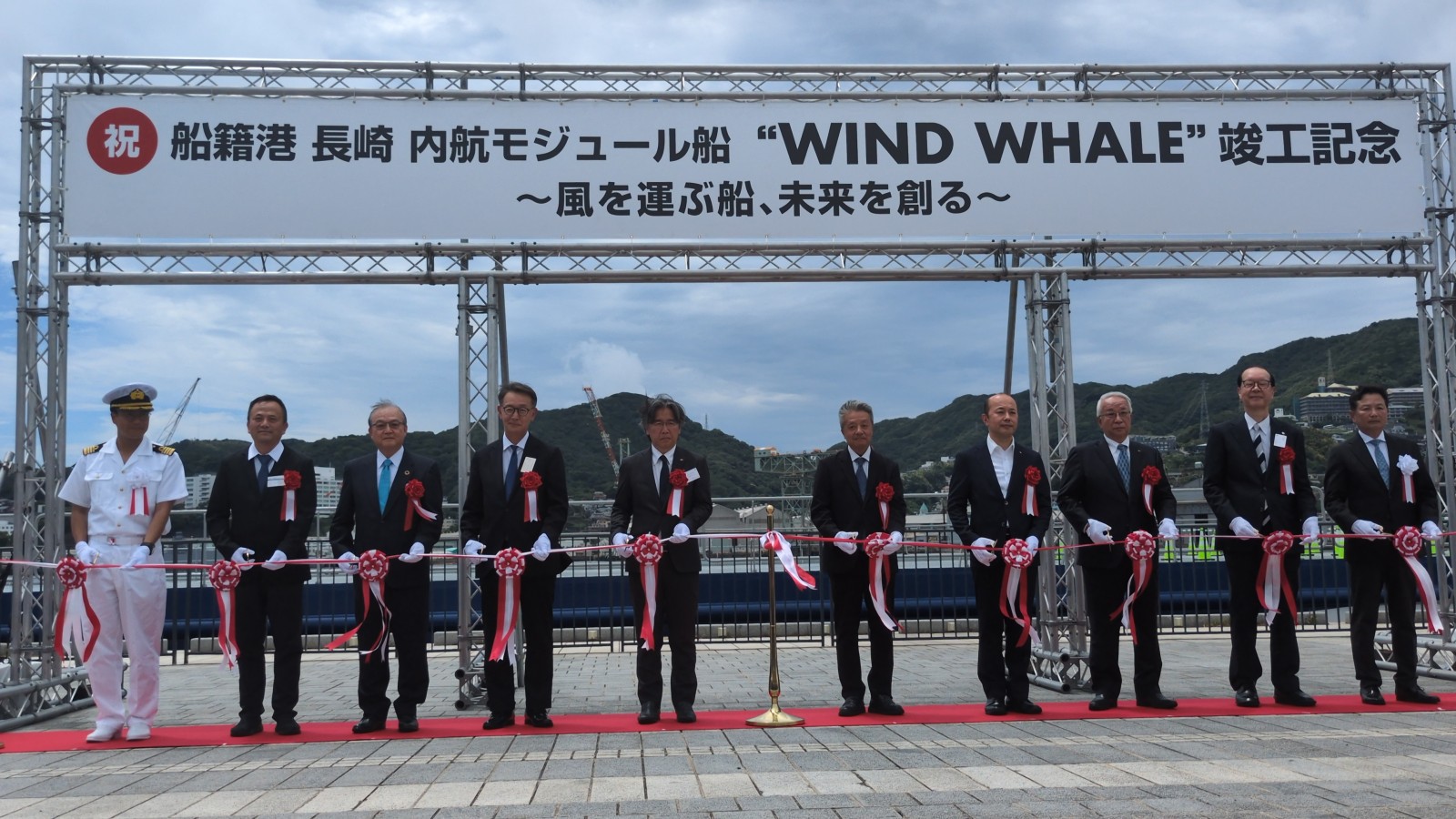 モジュール船竣工記念式典