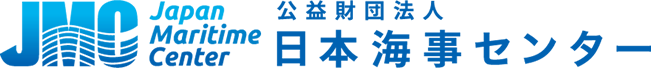 JMC(Japan Maritime Center) 公益財団法人 日本海事センター